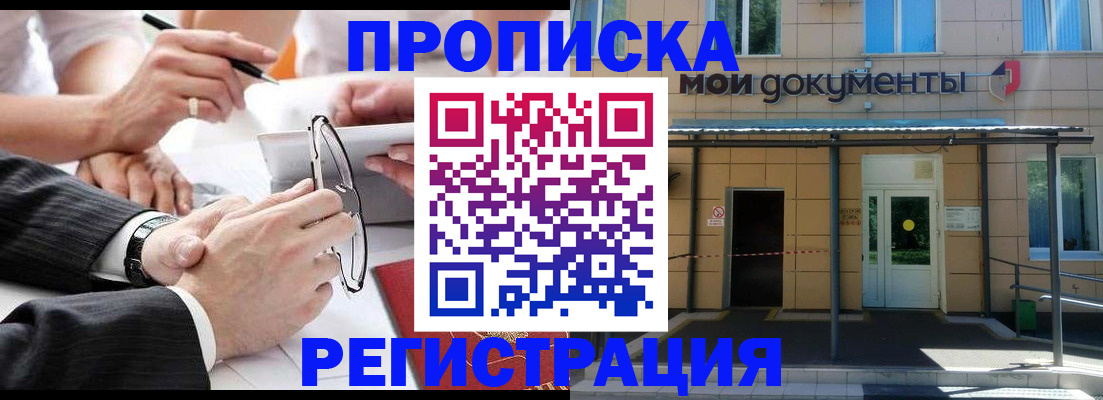 миграционный учет в Симферополе