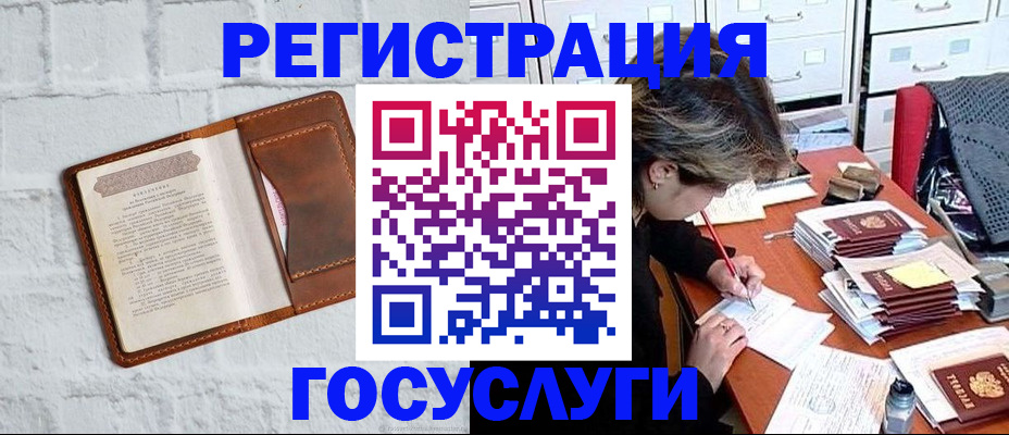 временная регистрация надежно в Симферополе