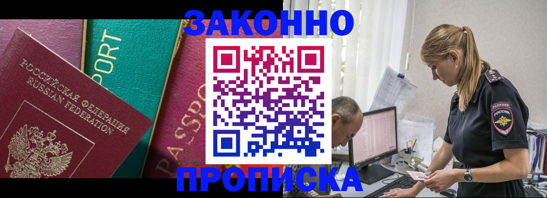 временная регистрация госуслуги в Симферополе