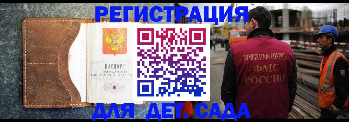 прописка для школы в Симферополе